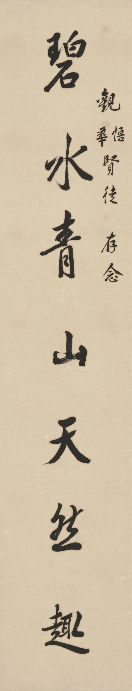 行書七言聯