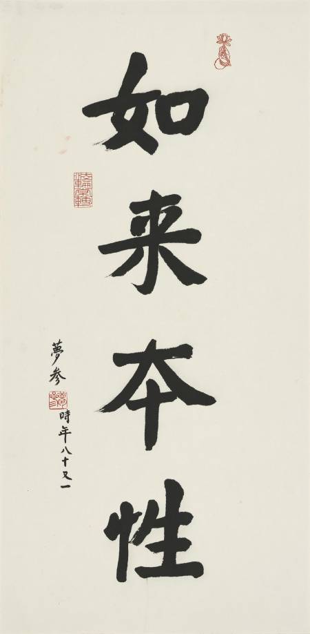 如來本性