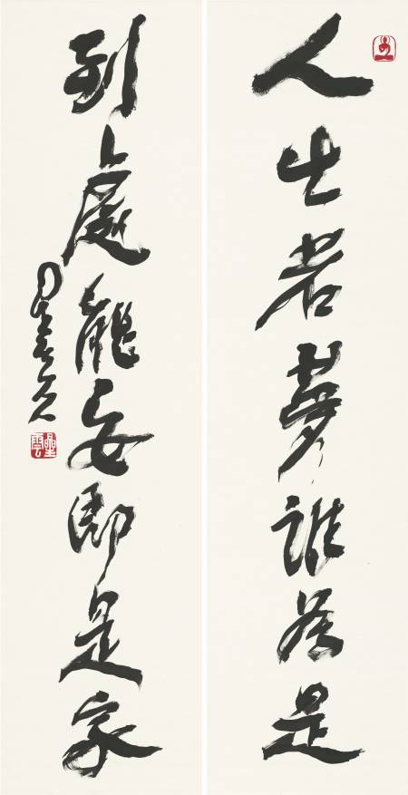 草書七言聯