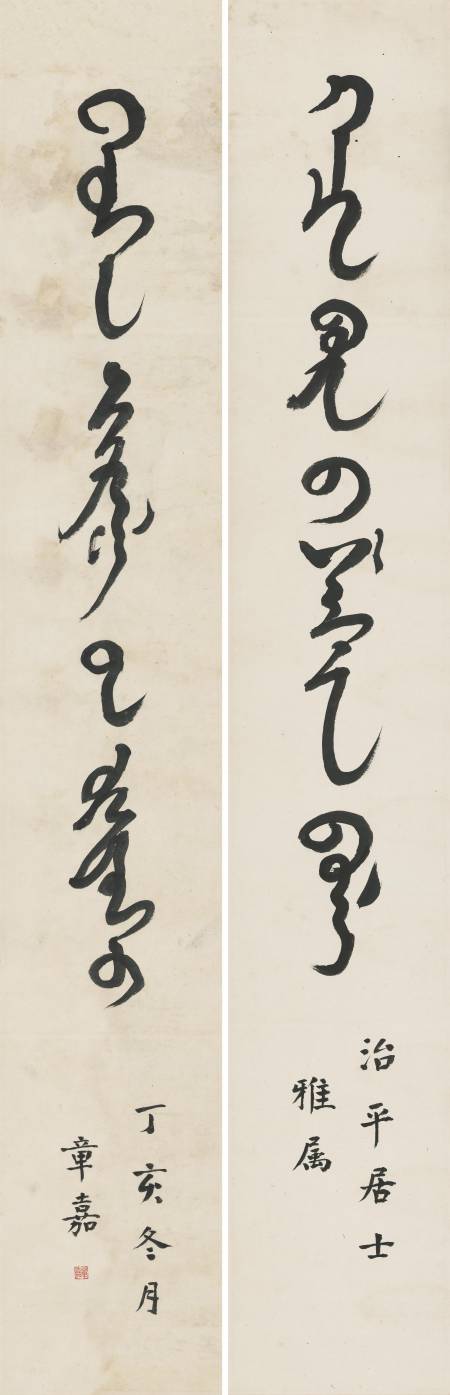 蒙文對聯