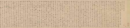 臨大唐三藏聖教序