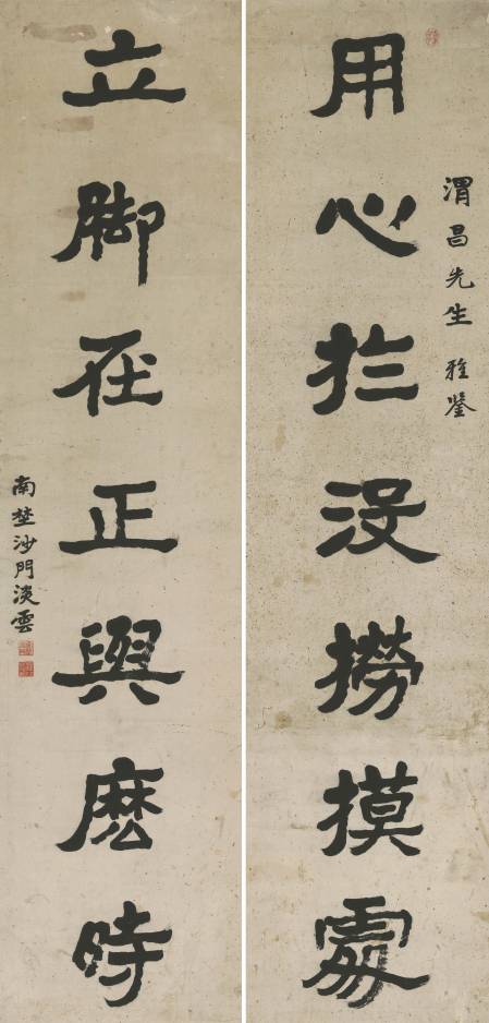 隸書七言聯