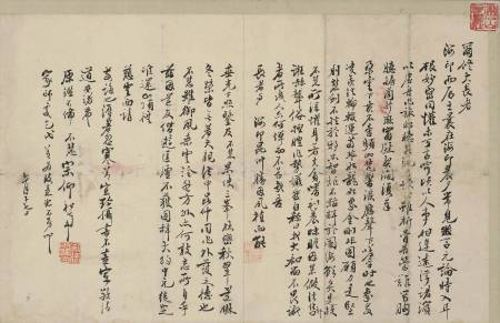 釋宗仰《與爾修海印書》