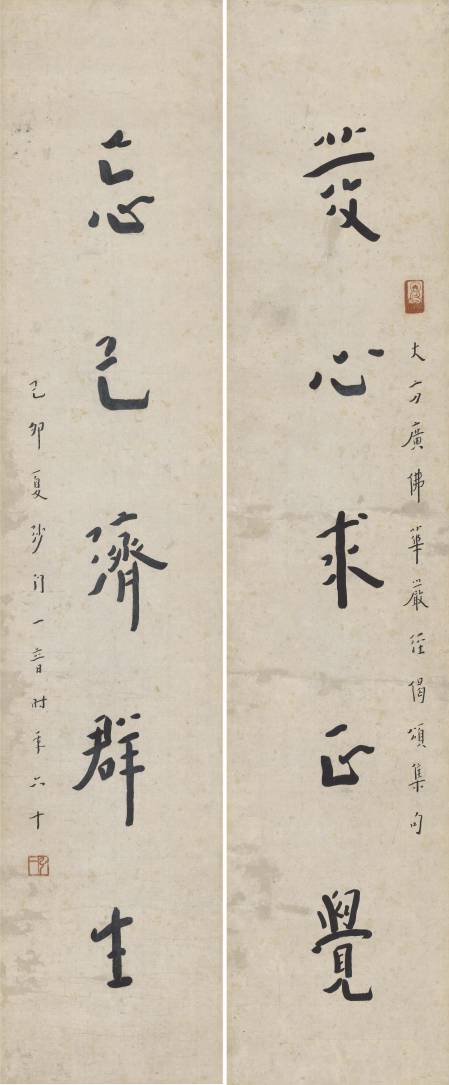 楷書五言聯