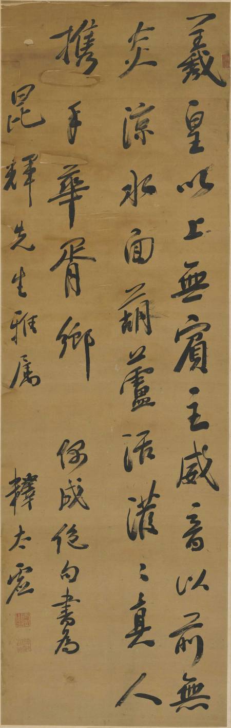 行書七絕自作詩軸