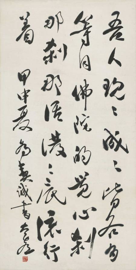 行書文語軸
