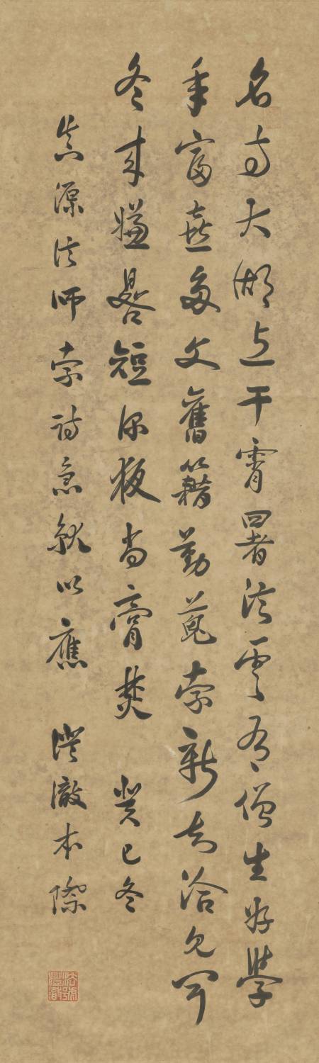草書五律自作詩軸