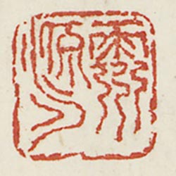 靈源