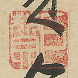 巨贊