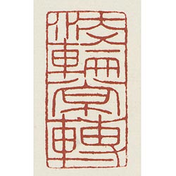 法輪常轉