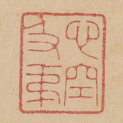 《心空及第》