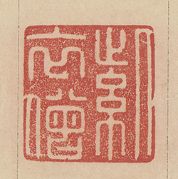 《紫衣僧》