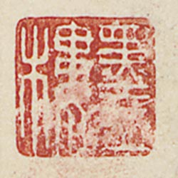 《墨虛樓》