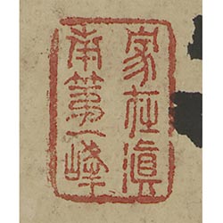 家在滇南第一峰