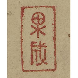 果成