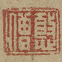 憨僧