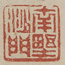 南野沙門