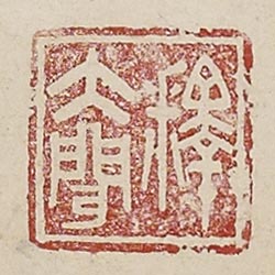 釋大聞