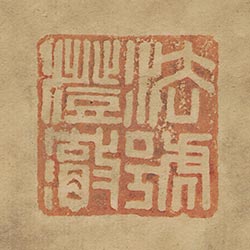 法號澄澈