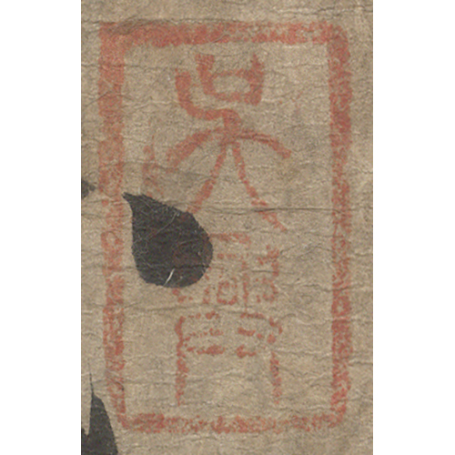 《吳興》
