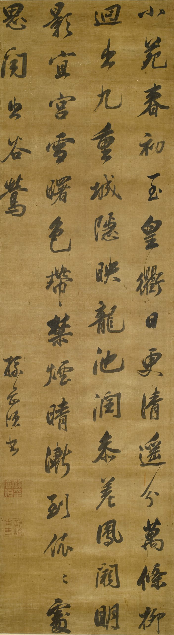 孫岳頒《行書錄唐詩立軸》 - 何創時雲端博物館