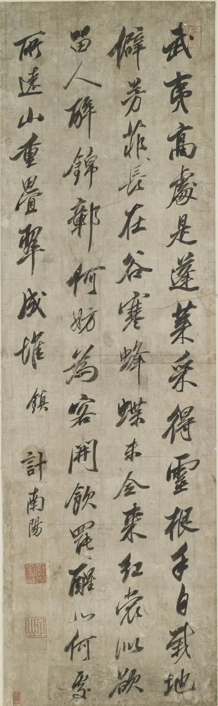 行書七律立軸