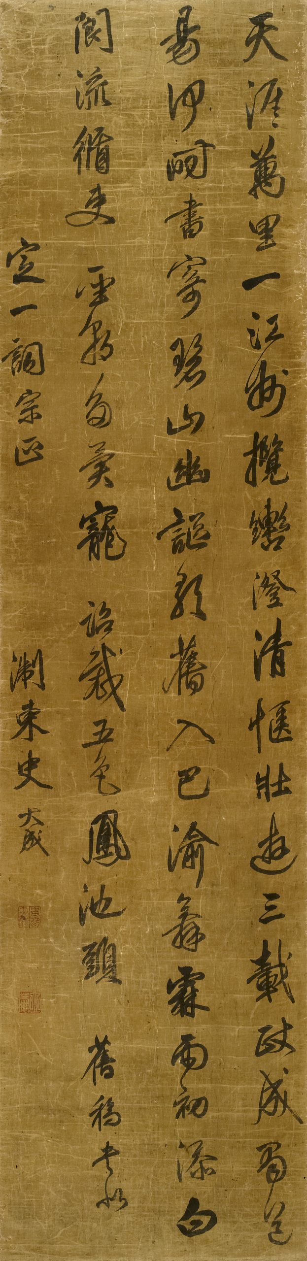 史大成《行書自書詩立軸》202 x 50 cm - 何創時雲端博物館