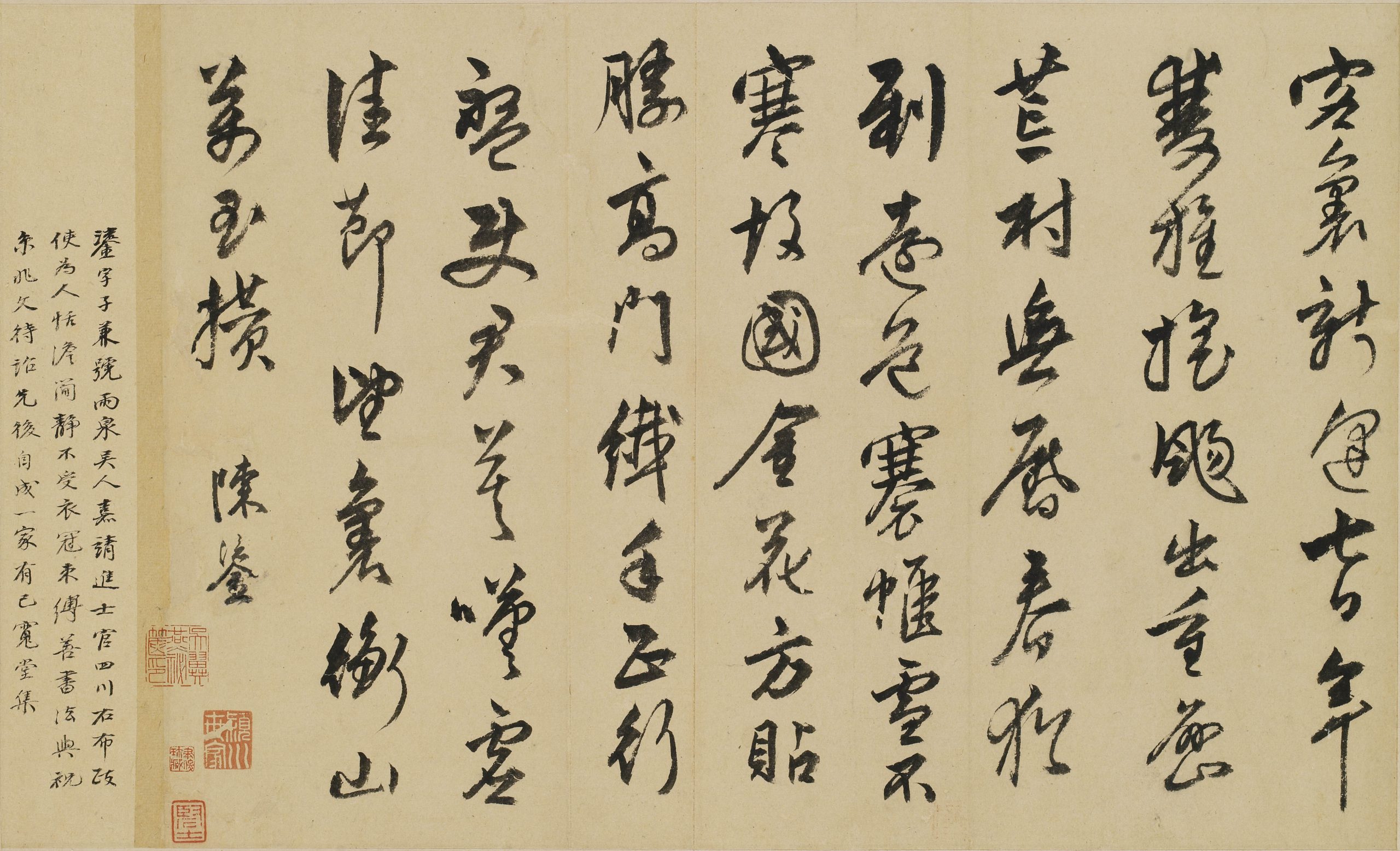 陳鎏《行書七律二首詩稿》 - 何創時雲端博物館