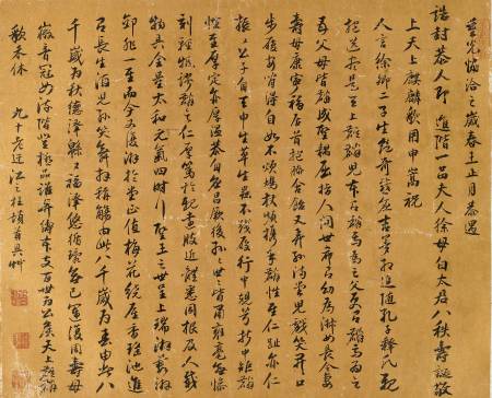 徐母白太君八秩壽誕詩