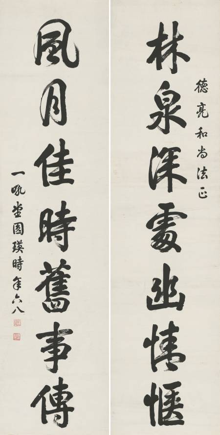 行書七言聯