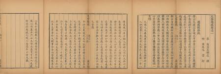 毛晉《晁吳咎題跋卷序》