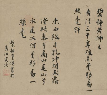 紫柏真可《七言絕句》