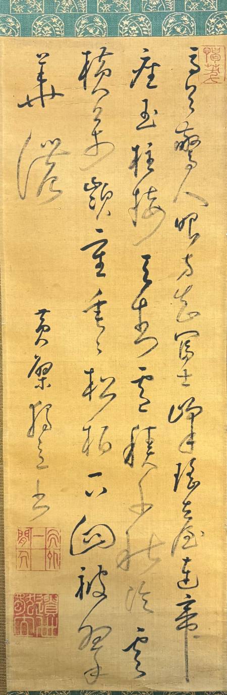 《自書五言詩句》51 x 18 cm