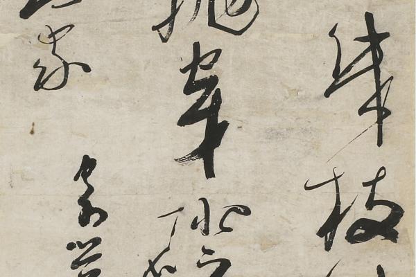 彭睿壎《寄覺上人五律》
