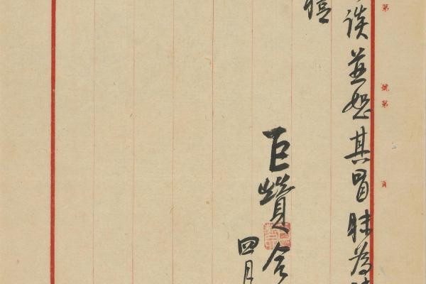 與石珊書