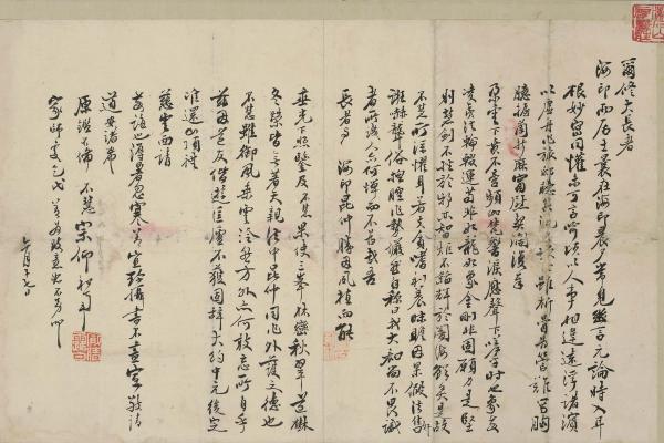 釋宗仰《與爾修海印書》