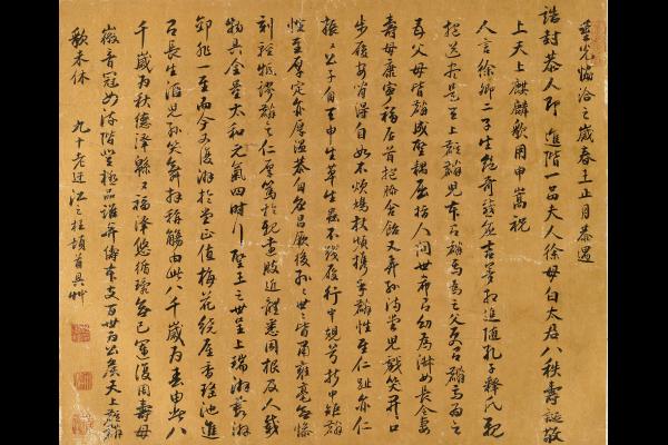 徐母白太君八秩壽誕詩