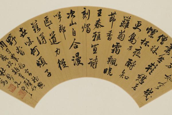 行書七律扇面